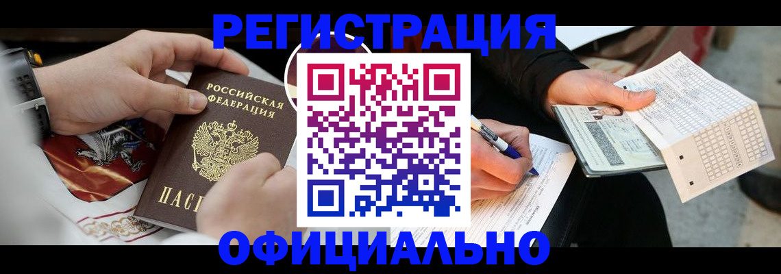 временная регистрация собственник в Фокино