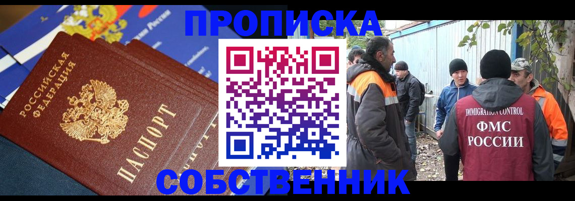 найти адрес прописки в Фокино