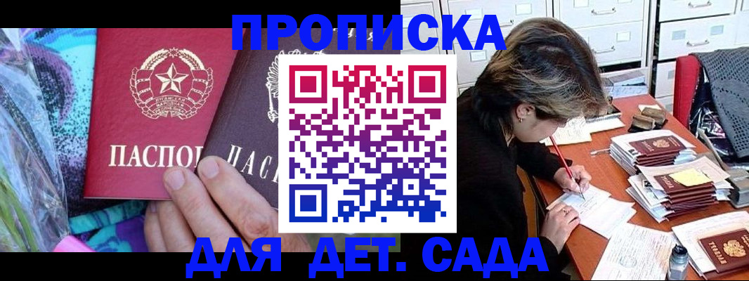 регистрация для школы в Фокино